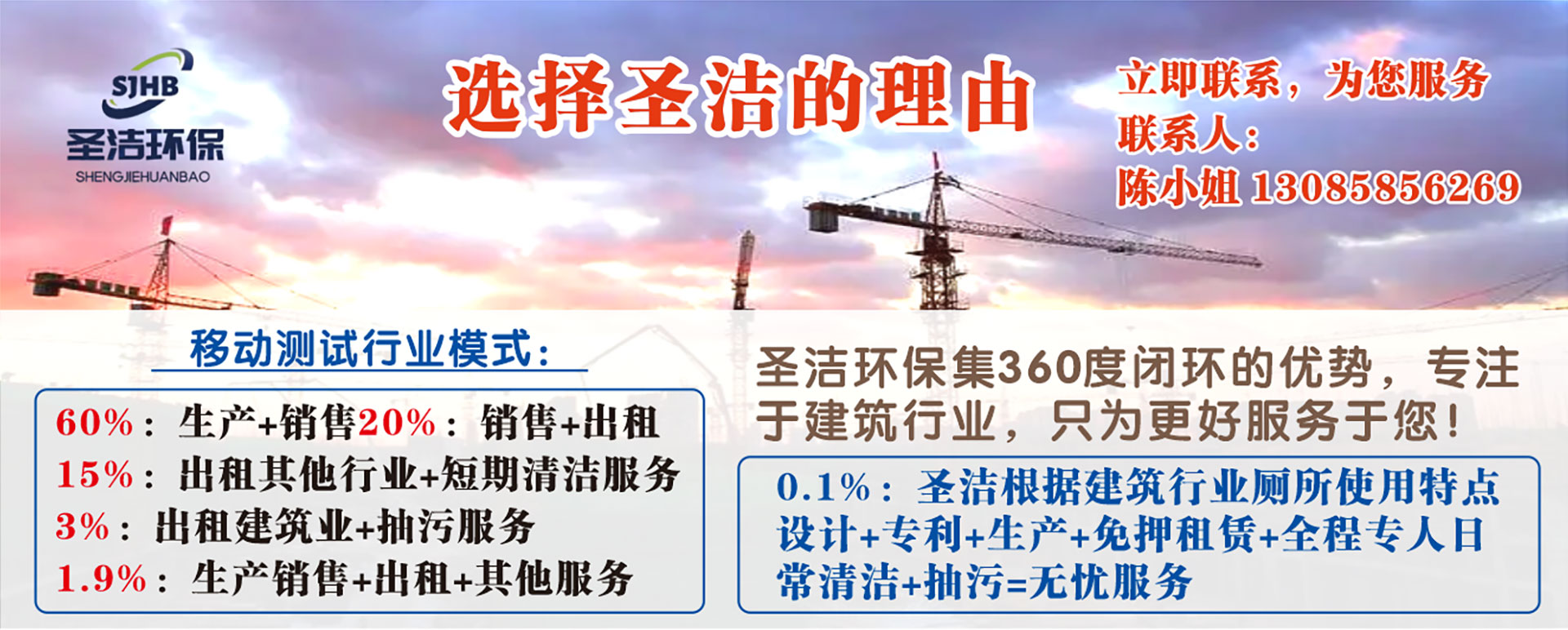 专利移动厕所租赁